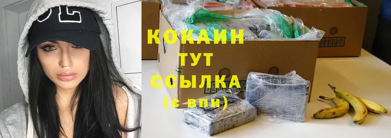 магазин    Десногорск  Cocaine VHQ 