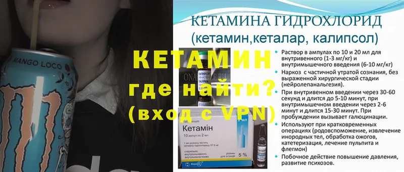 Кетамин ketamine  купить наркоту  Десногорск 