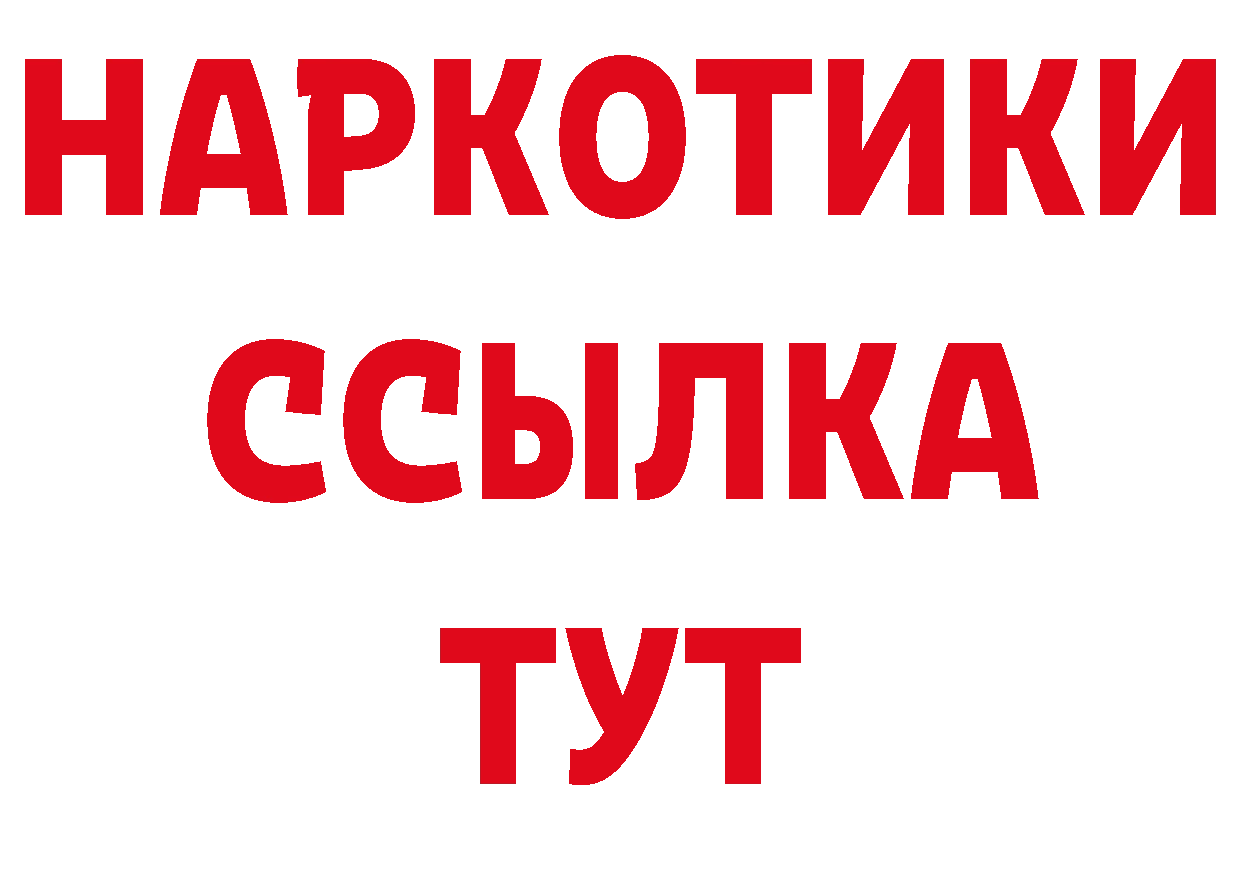 Амфетамин Розовый как войти нарко площадка кракен Десногорск